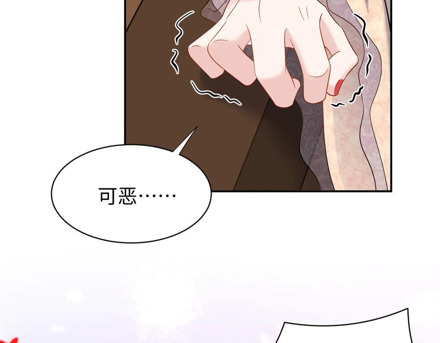 妖尊非要对我负责 - 第90话 乖，不要去想…… - 第58张图