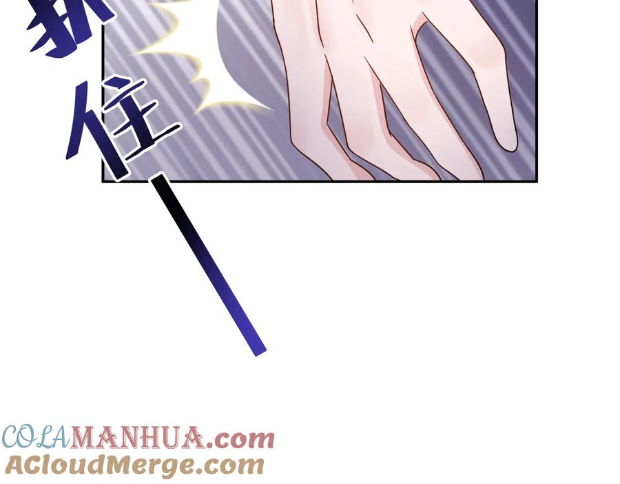 妖尊非要对我负责 - 第91话 我要你……活下去…… - 第33张图