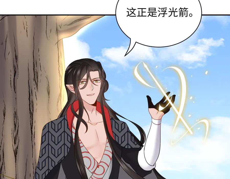 妖尊非要对我负责 - 第91话 我要你……活下去…… - 第91张图