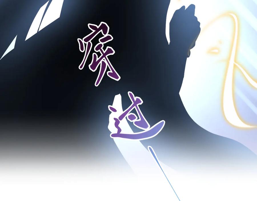 妖尊非要对我负责 - 第91话 我要你……活下去…… - 第83张图