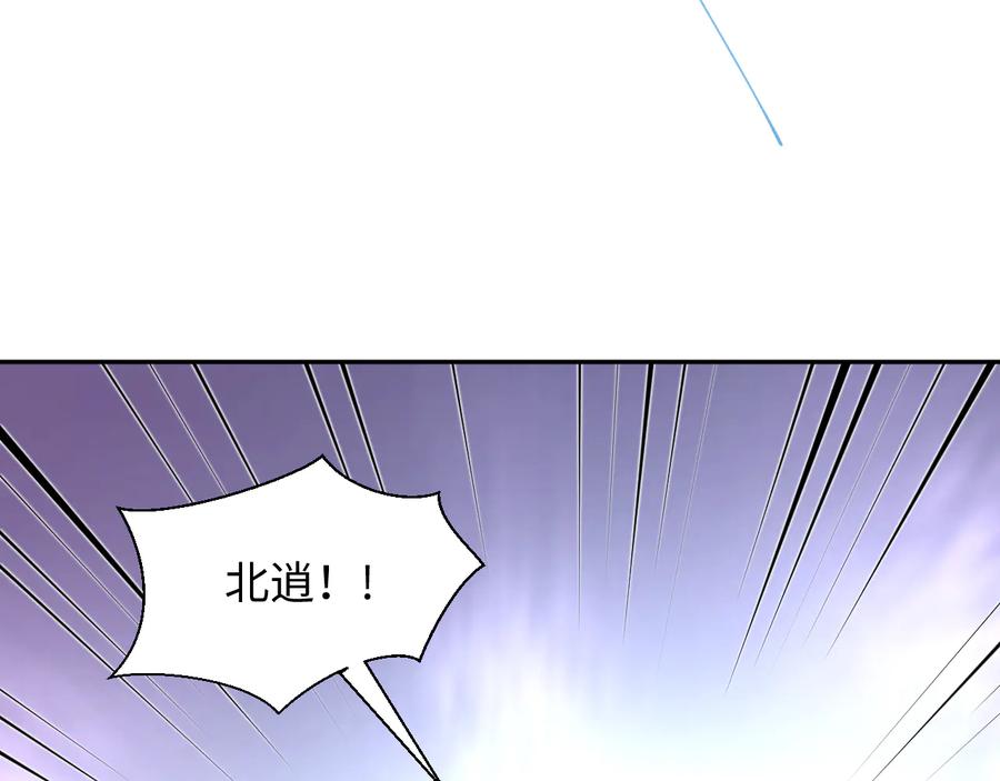 妖尊非要对我负责 - 第91话 我要你……活下去…… - 第84张图