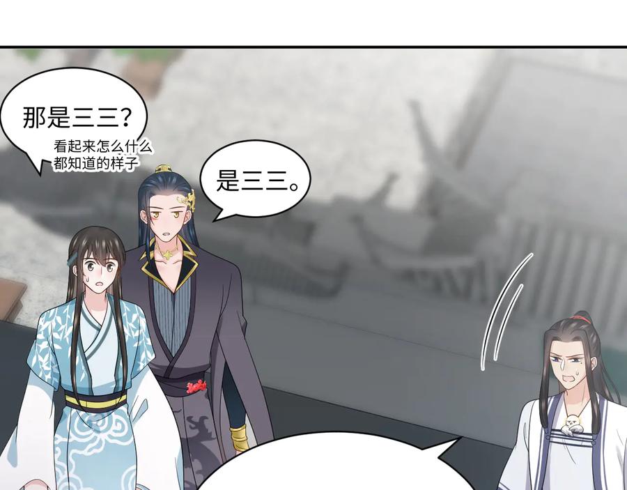 妖尊非要对我负责 - 第91话 我要你……活下去…… - 第58张图