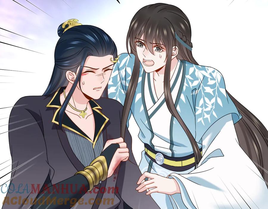 妖尊非要对我负责 - 第91话 我要你……活下去…… - 第85张图