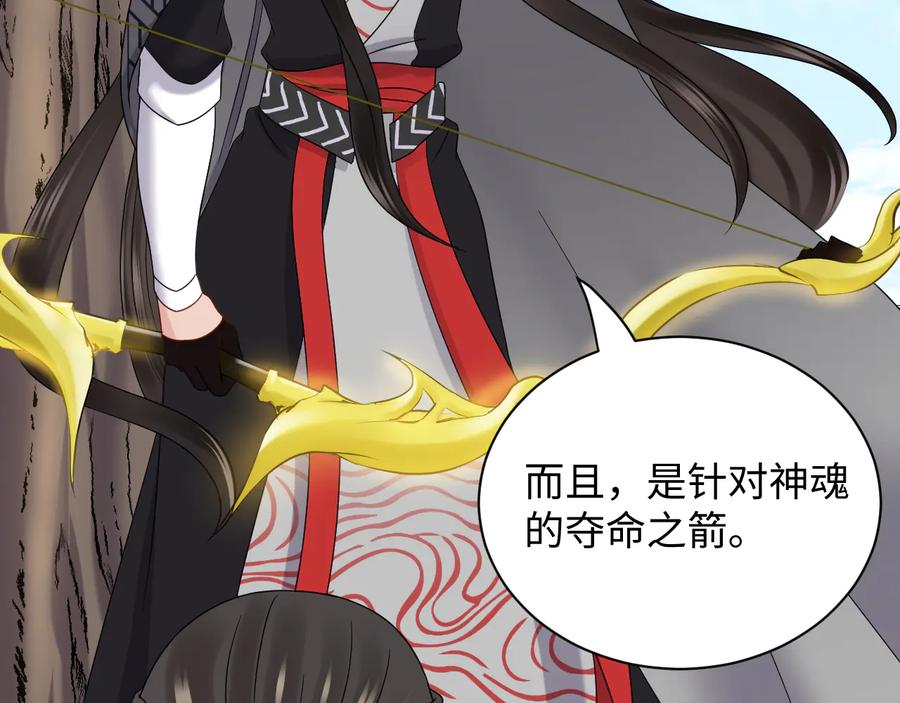 妖尊非要对我负责 - 第91话 我要你……活下去…… - 第92张图