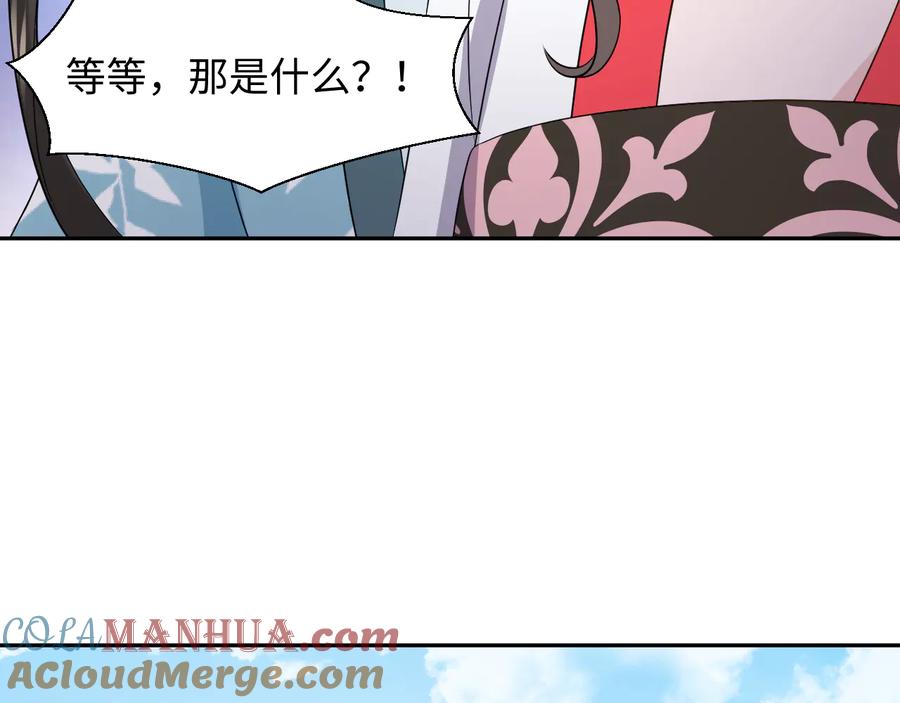 妖尊非要对我负责 - 第91话 我要你……活下去…… - 第41张图