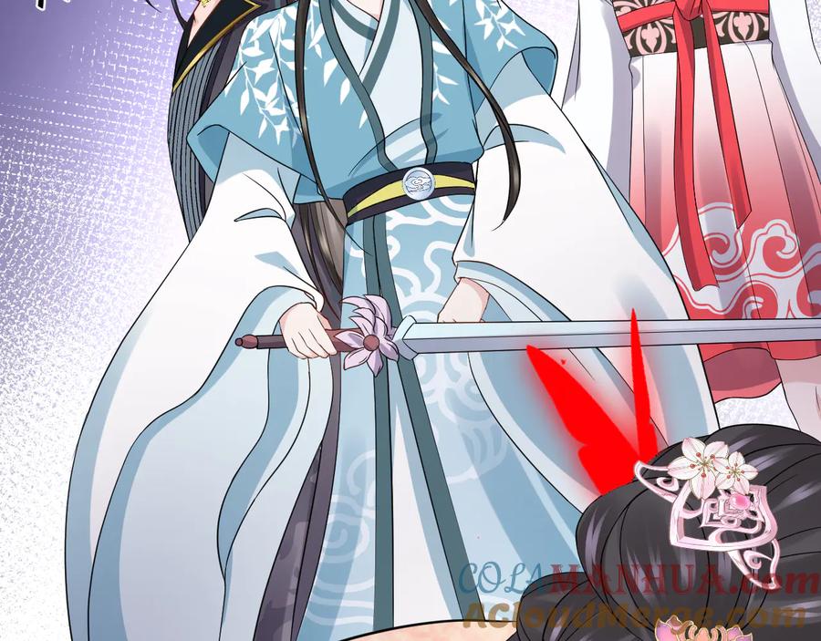 妖尊非要对我负责 - 第91话 我要你……活下去…… - 第45张图