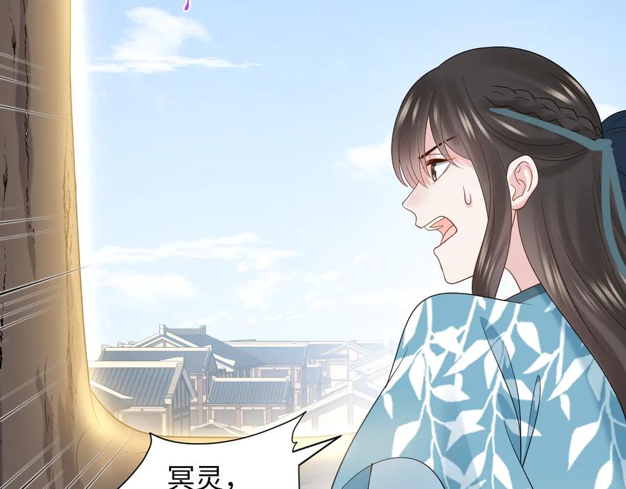 妖尊非要对我负责 - 第91话 我要你……活下去…… - 第102张图