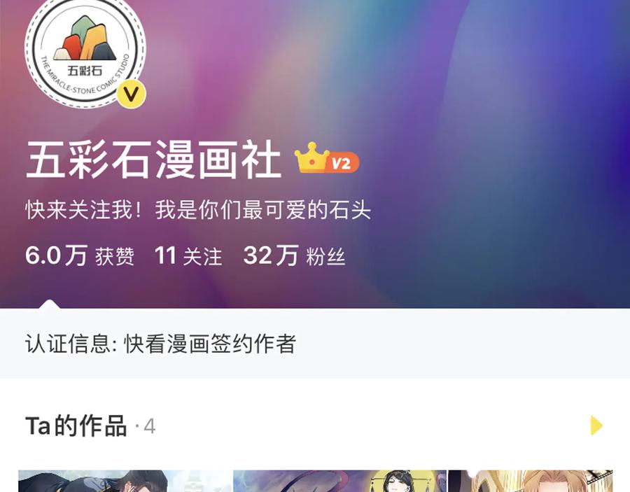 妖尊非要对我负责 - 第91话 我要你……活下去…… - 第147张图