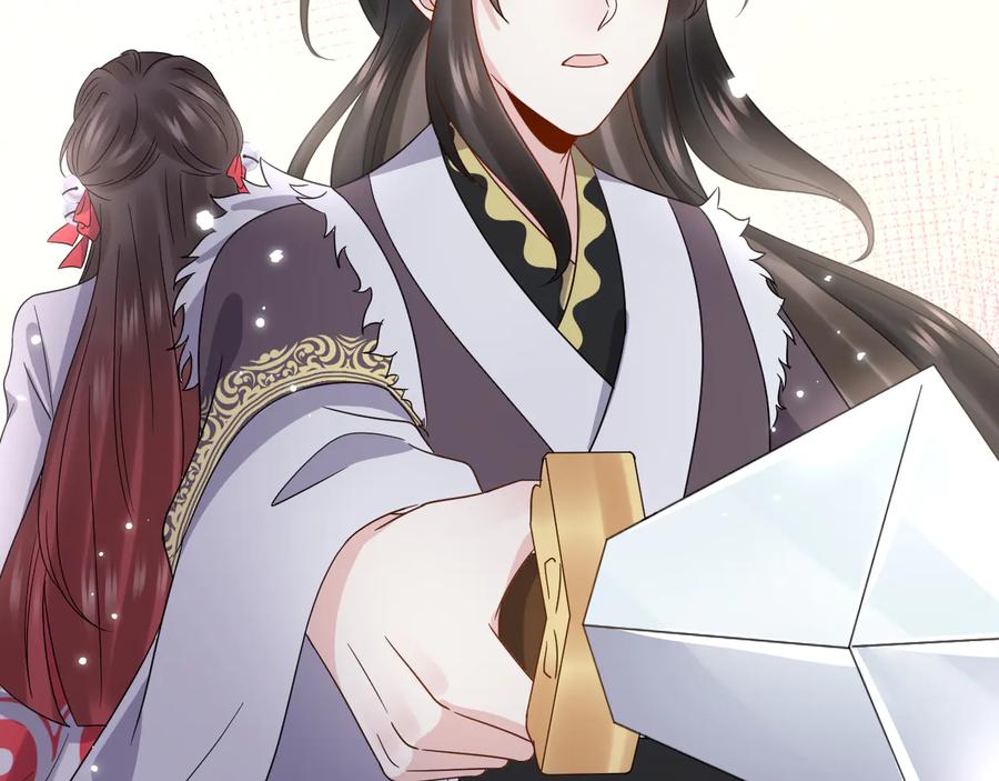 妖尊非要对我负责 - 第91话 我要你……活下去…… - 第139张图