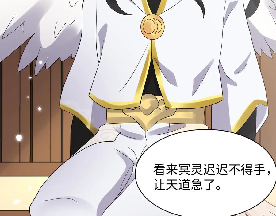 妖尊非要对我负责 - 第91话 我要你……活下去…… - 第55张图