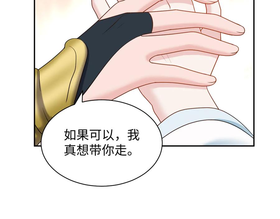 妖尊非要对我负责 - 第91话 我要你……活下去…… - 第107张图