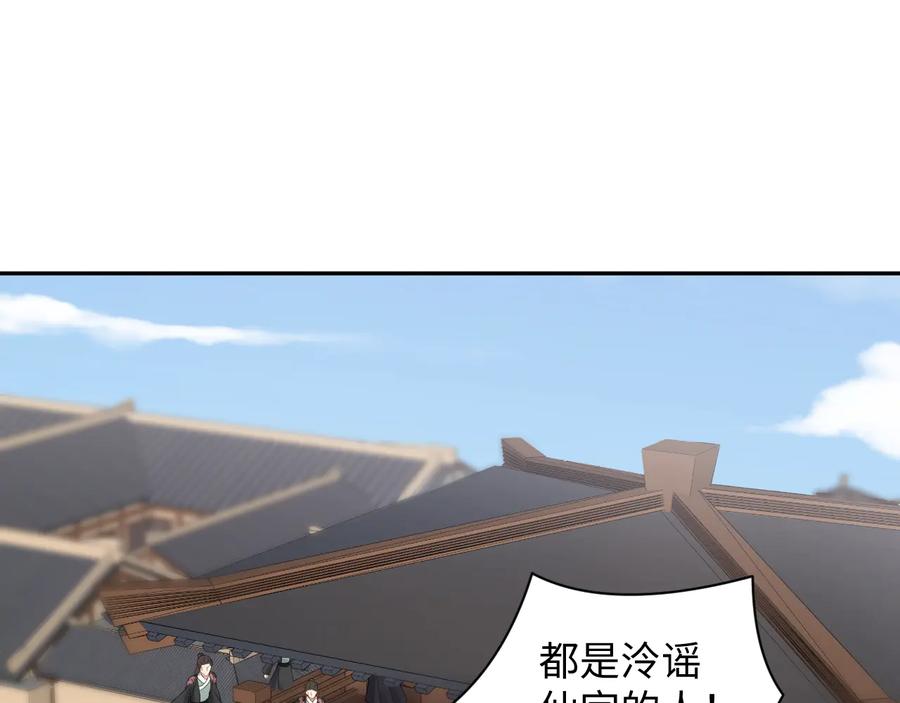 妖尊非要对我负责 - 第91话 我要你……活下去…… - 第64张图