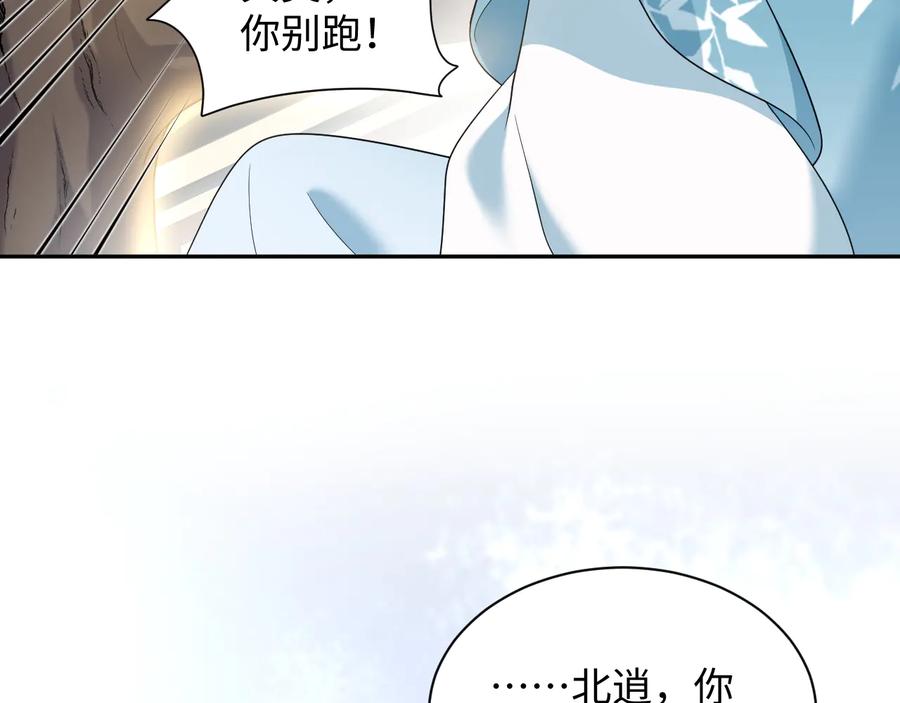 妖尊非要对我负责 - 第91话 我要你……活下去…… - 第103张图