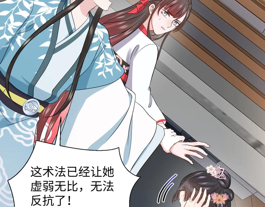 妖尊非要对我负责 - 第91话 我要你……活下去…… - 第35张图