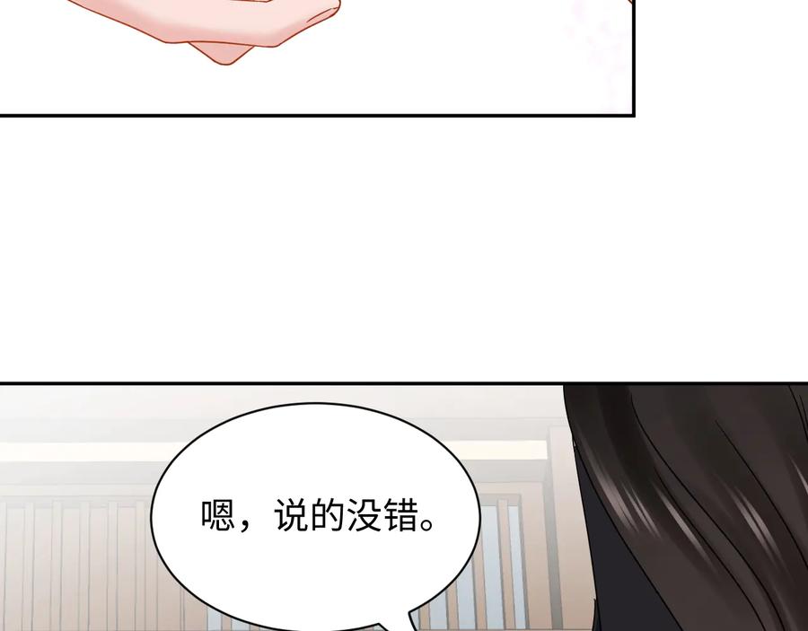 妖尊非要对我负责 - 第91话 我要你……活下去…… - 第88张图