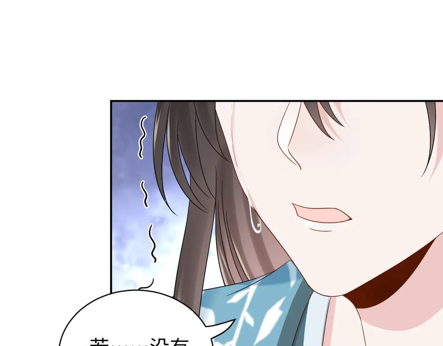 妖尊非要对我负责 - 第91话 我要你……活下去…… - 第124张图