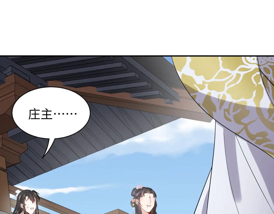 妖尊非要对我负责 - 第91话 我要你……活下去…… - 第143张图