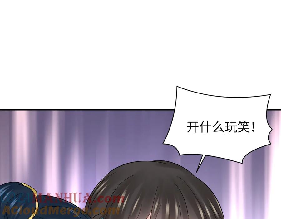 妖尊非要对我负责 - 第91话 我要你……活下去…… - 第121张图