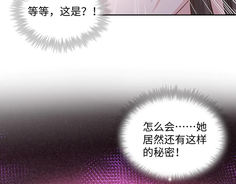 妖尊非要对我负责 - 第91话 我要你……活下去…… - 第26张图