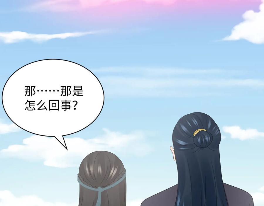 妖尊非要对我负责 - 第91话 我要你……活下去…… - 第50张图