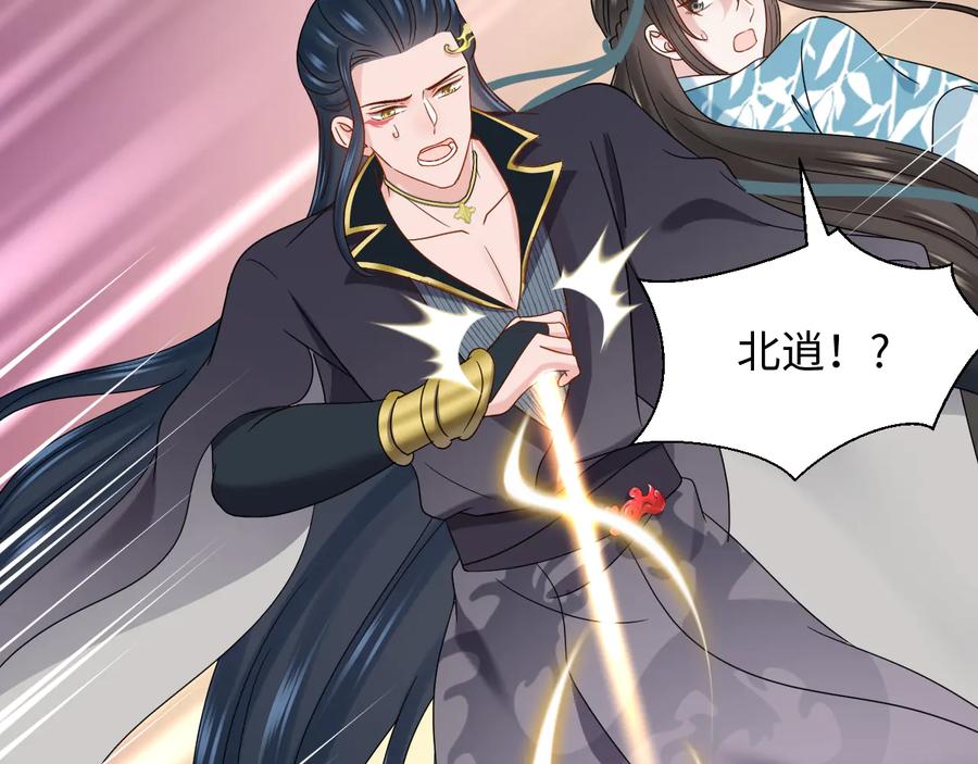 妖尊非要对我负责 - 第91话 我要你……活下去…… - 第80张图