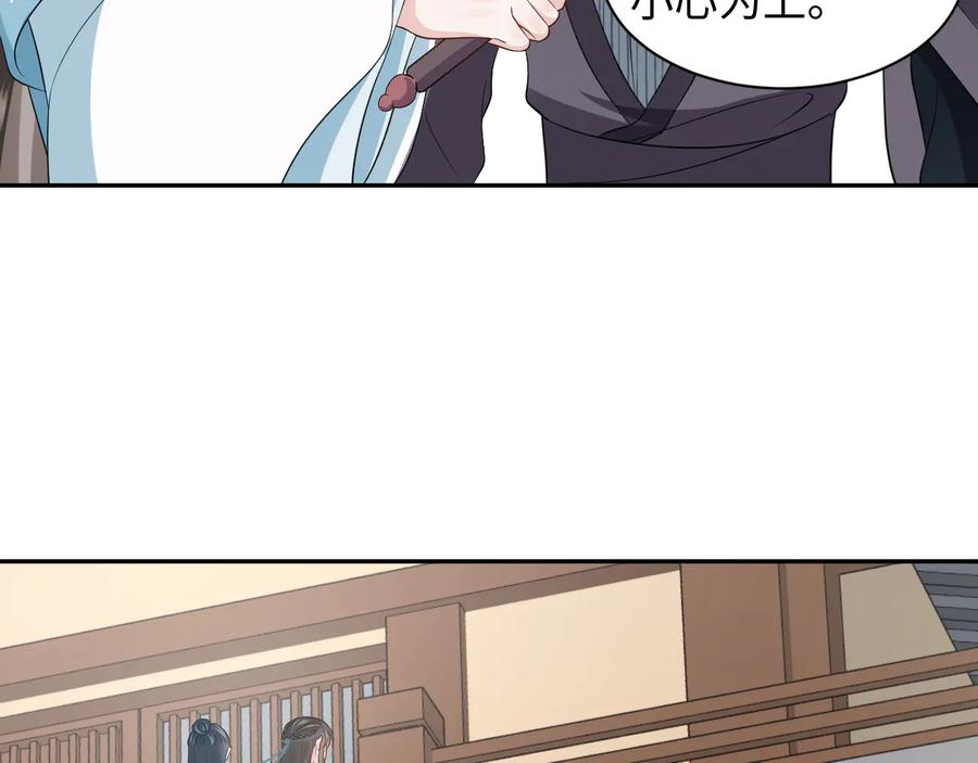 妖尊非要对我负责 - 第91话 我要你……活下去…… - 第68张图