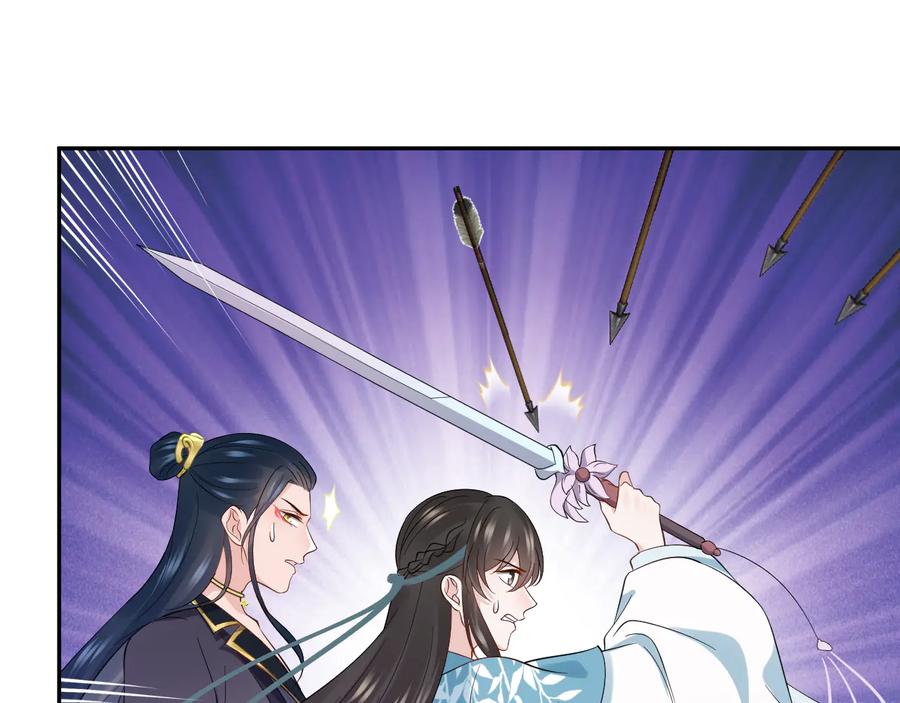 妖尊非要对我负责 - 第91话 我要你……活下去…… - 第76张图