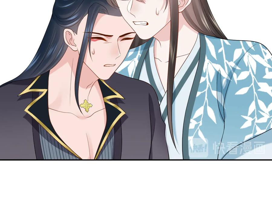 妖尊非要对我负责 - 第91话 我要你……活下去…… - 第98张图