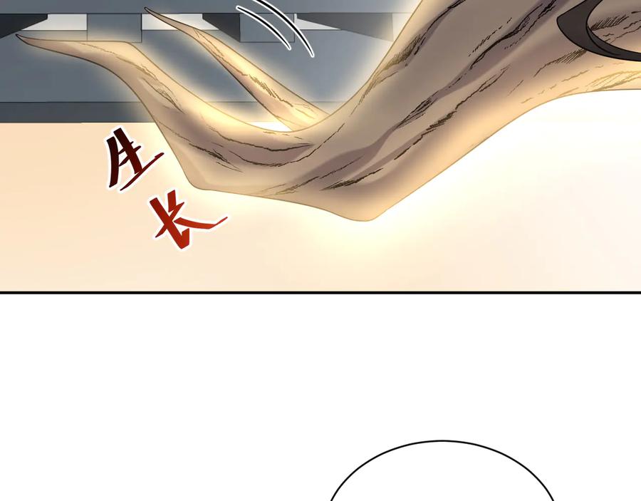 妖尊非要对我负责 - 第91话 我要你……活下去…… - 第90张图