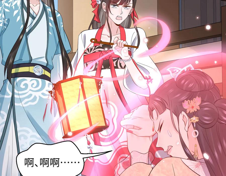 妖尊非要对我负责 - 第91话 我要你……活下去…… - 第15张图