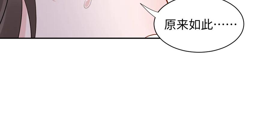 妖尊非要对我负责 - 第91话 我要你……活下去…… - 第18张图