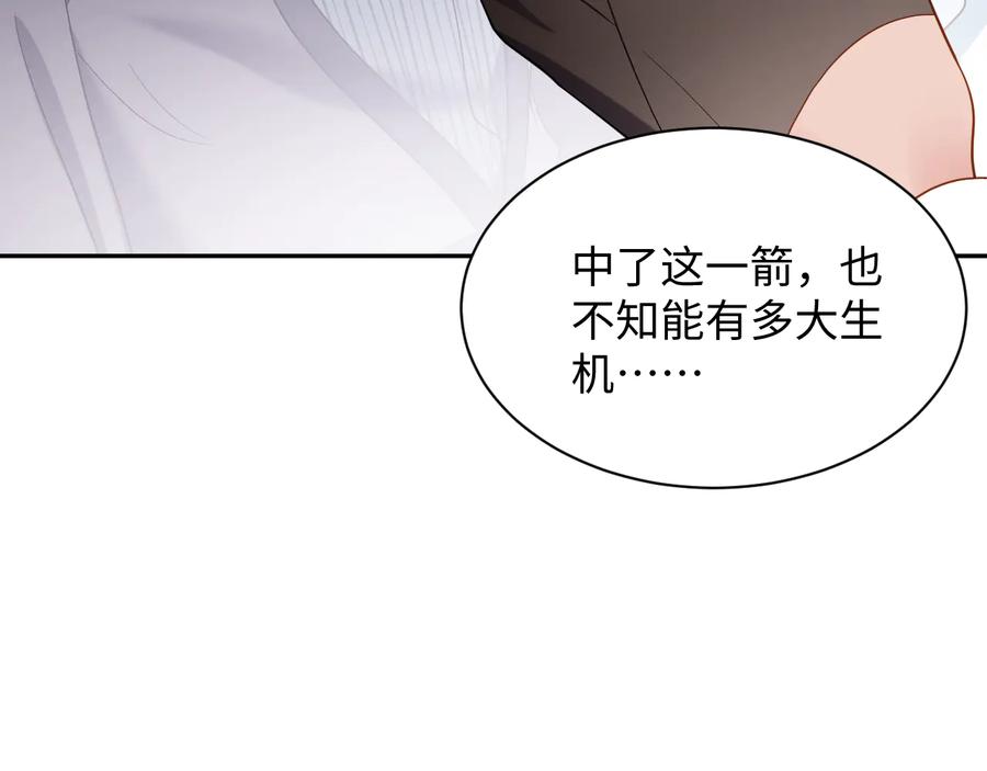 妖尊非要对我负责 - 第91话 我要你……活下去…… - 第96张图