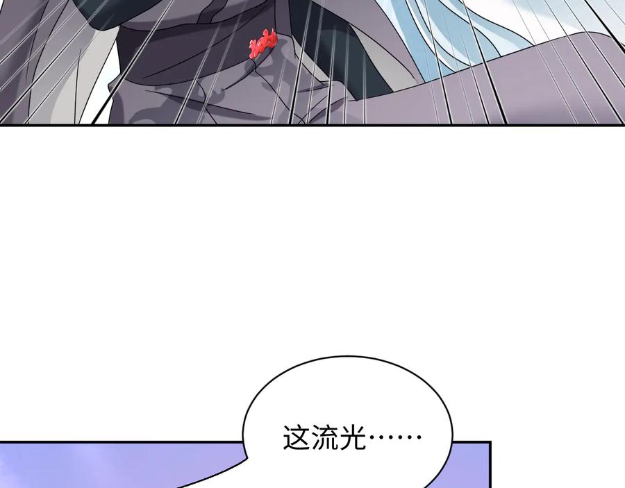 妖尊非要对我负责 - 第91话 我要你……活下去…… - 第86张图