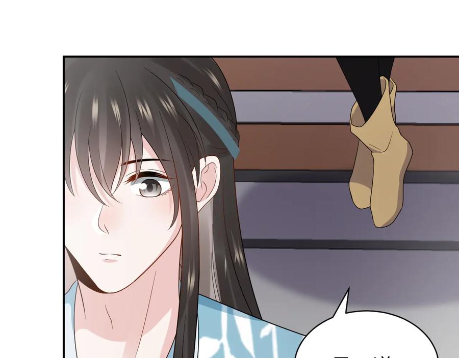 妖尊非要对我负责 - 第91话 我要你……活下去…… - 第52张图