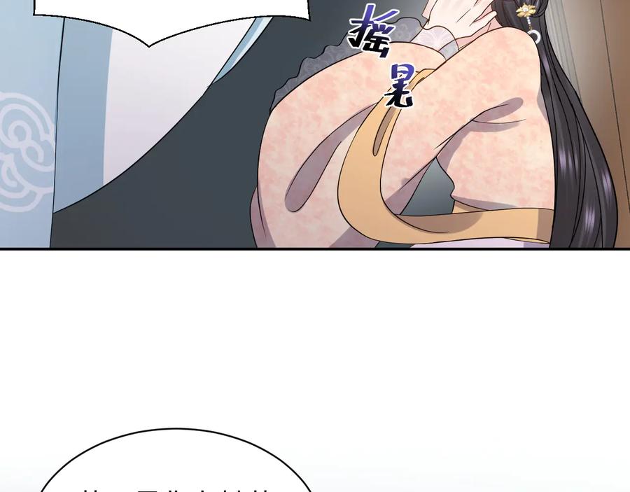 妖尊非要对我负责 - 第91话 我要你……活下去…… - 第36张图