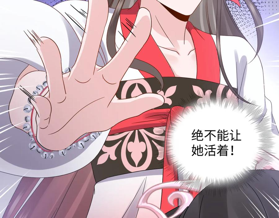 妖尊非要对我负责 - 第91话 我要你……活下去…… - 第30张图