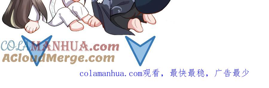 妖尊非要对我负责 - 第91话 我要你……活下去…… - 第149张图