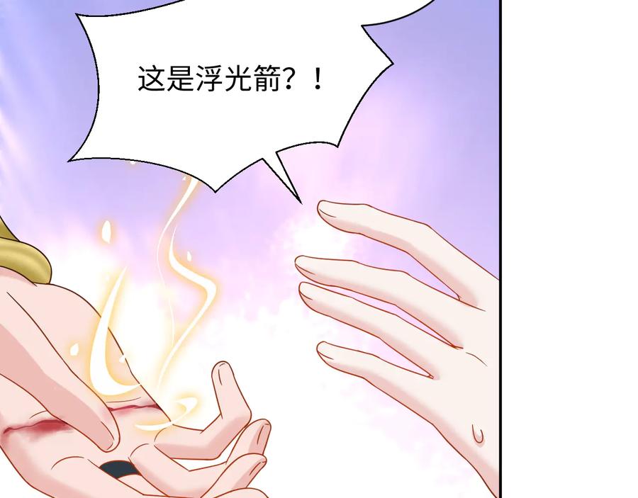 妖尊非要对我负责 - 第91话 我要你……活下去…… - 第87张图