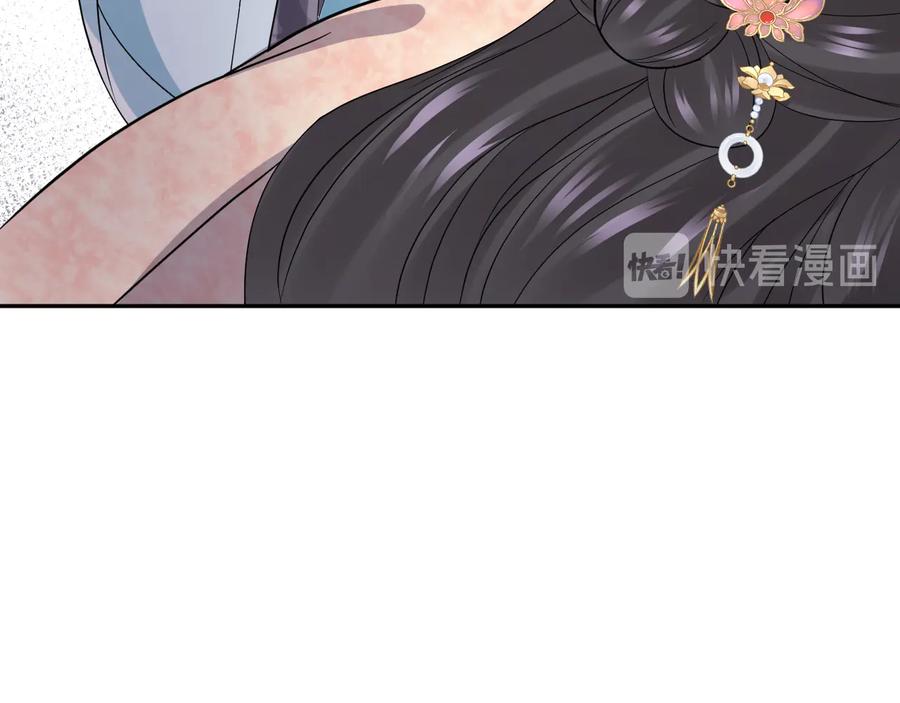 妖尊非要对我负责 - 第91话 我要你……活下去…… - 第46张图