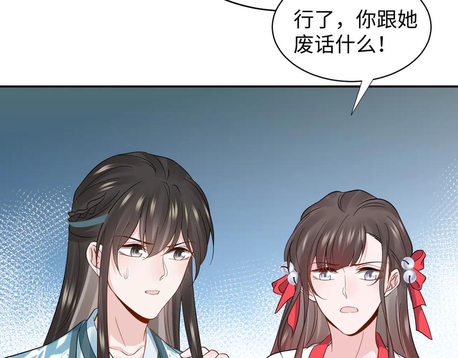 妖尊非要对我负责 - 第91话 我要你……活下去…… - 第12张图