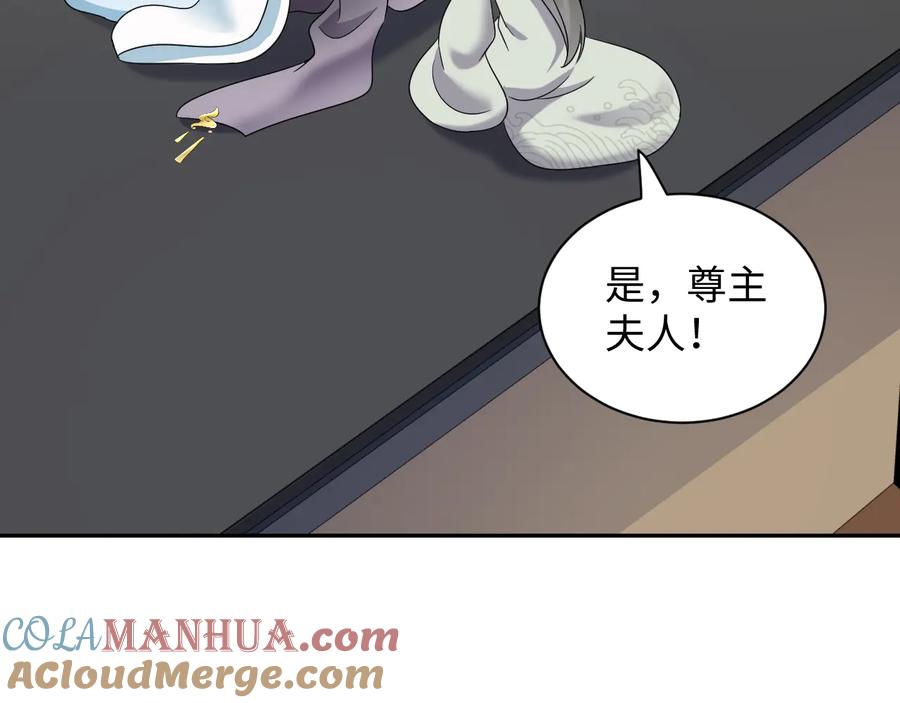 妖尊非要对我负责 - 第92话 应有一线生机。 - 第93张图