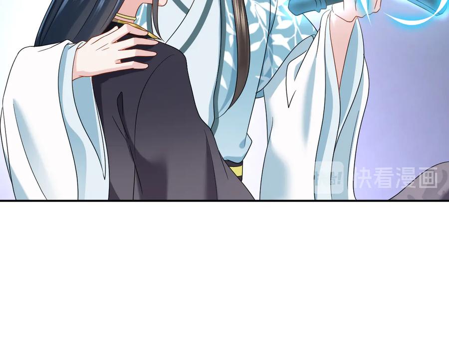 妖尊非要对我负责 - 第92话 应有一线生机。 - 第91张图