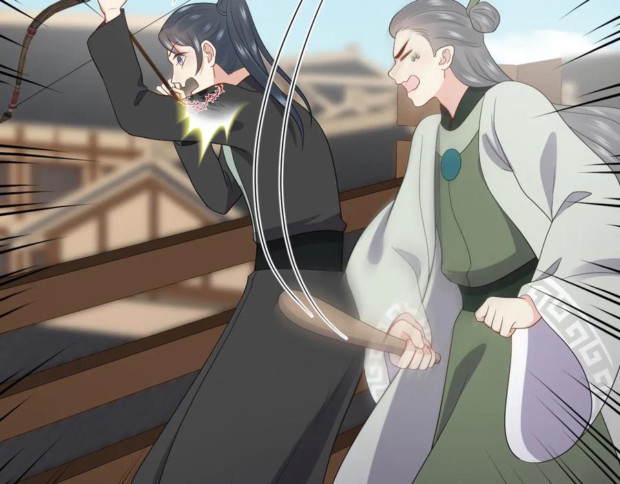 妖尊非要对我负责 - 第92话 应有一线生机。 - 第11张图