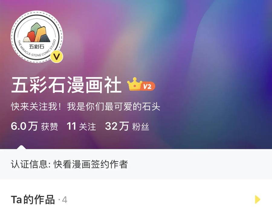 妖尊非要对我负责 - 第92话 应有一线生机。 - 第120张图