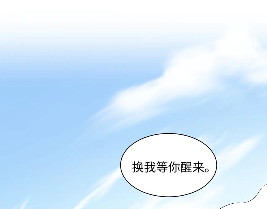 妖尊非要对我负责 - 第92话 应有一线生机。 - 第106张图