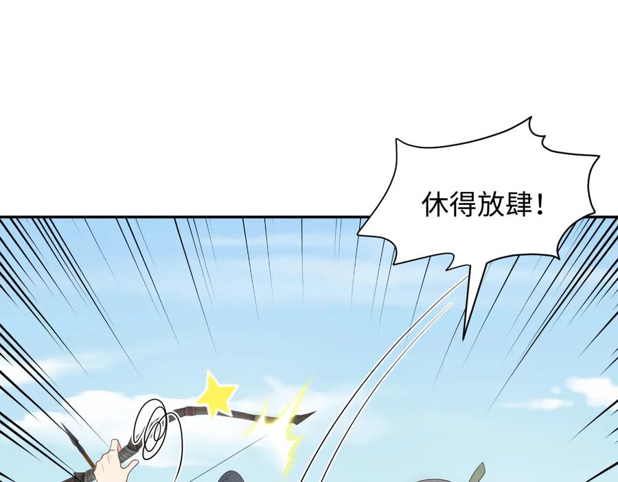 妖尊非要对我负责 - 第92话 应有一线生机。 - 第10张图