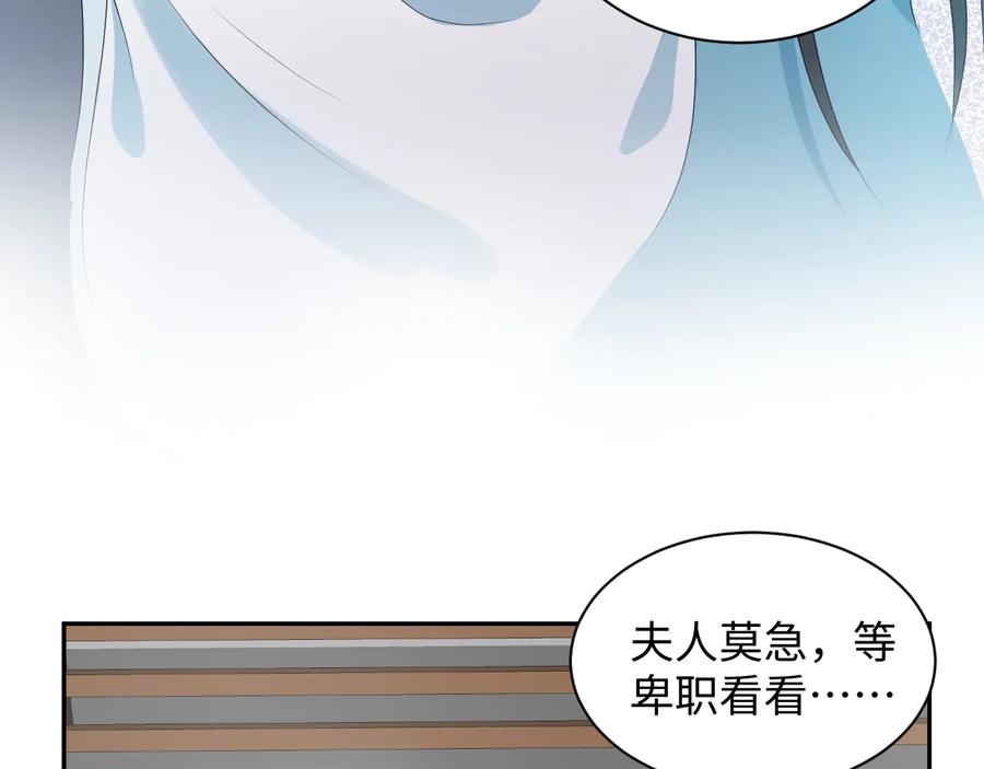 妖尊非要对我负责 - 第92话 应有一线生机。 - 第23张图