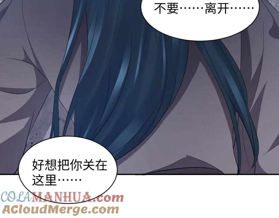 妖尊非要对我负责 - 第92话 应有一线生机。 - 第117张图