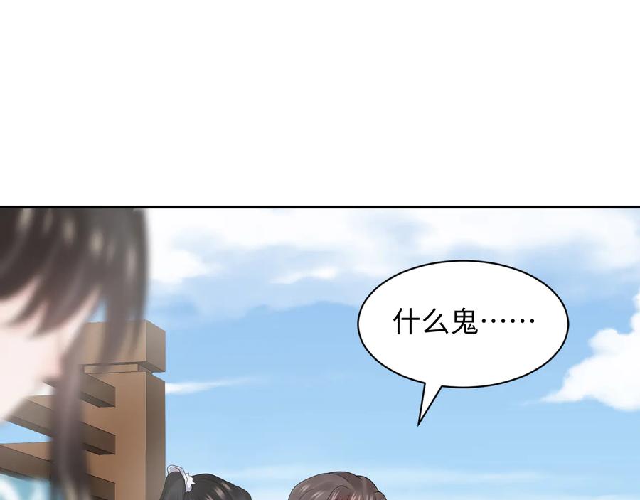 妖尊非要对我负责 - 第92话 应有一线生机。 - 第30张图