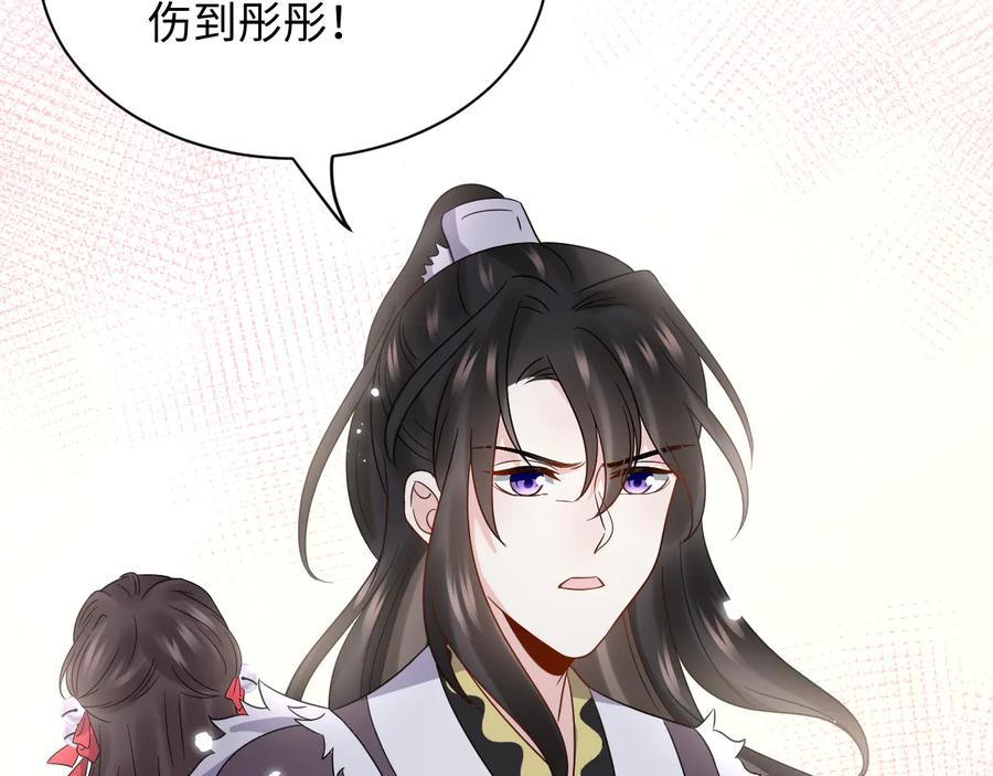 妖尊非要对我负责 - 第92话 应有一线生机。 - 第36张图